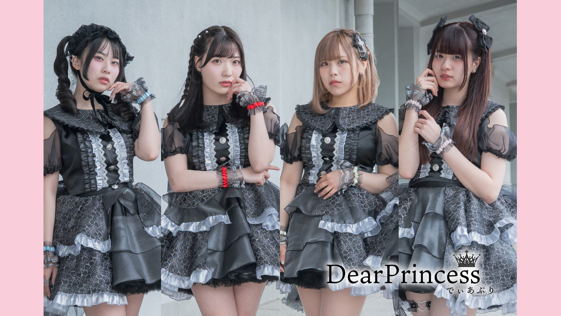 DearPrincess_slider_20251008